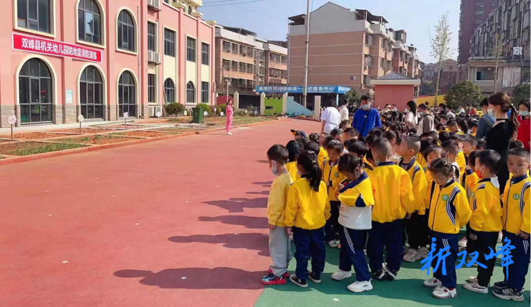 雙峰縣機關幼兒園開展應急疏散演練