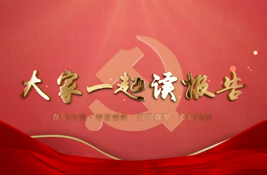 学习贯彻党的二十大精神：县委宣传部召开部务会理论学习中心组2022年第11次（扩大）集体学习研讨会