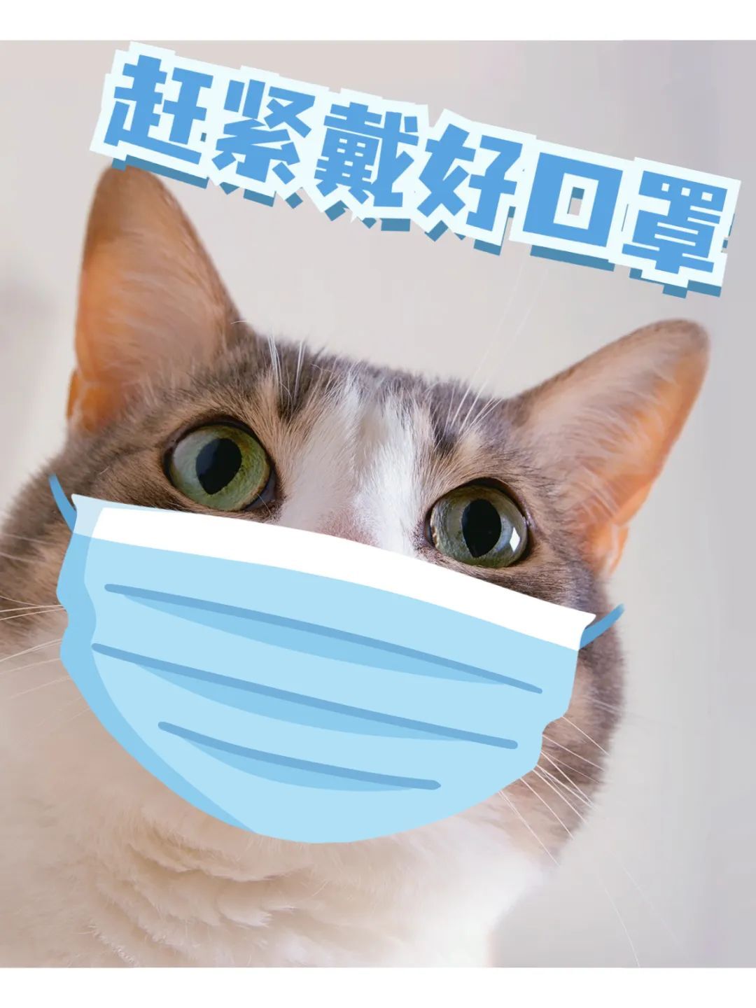 切记！切记！疾控专家再次提醒这件事一定要做好