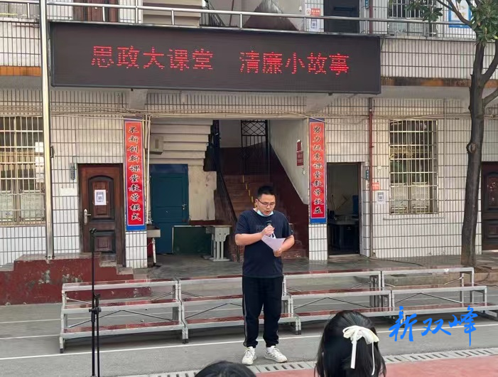 橋亭中學開展“思政大課堂 清廉小故事”活動