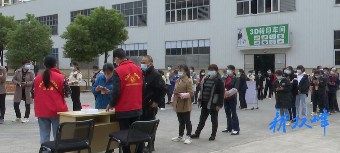 双峰：“和森红”志愿者助力全员核酸检测