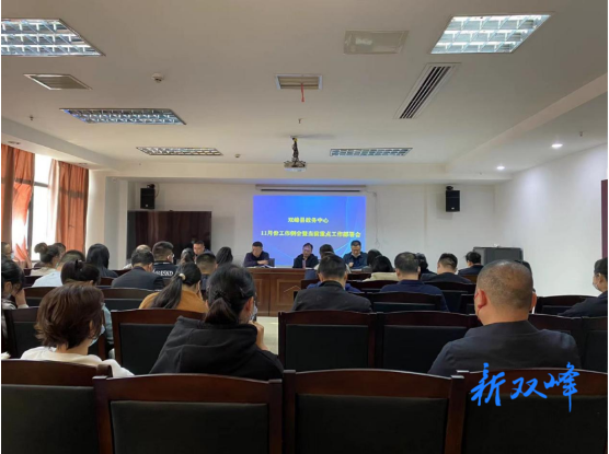 县政务中心召开贯彻传达巡视工作县委专题会议精神暨11月份工作例会
