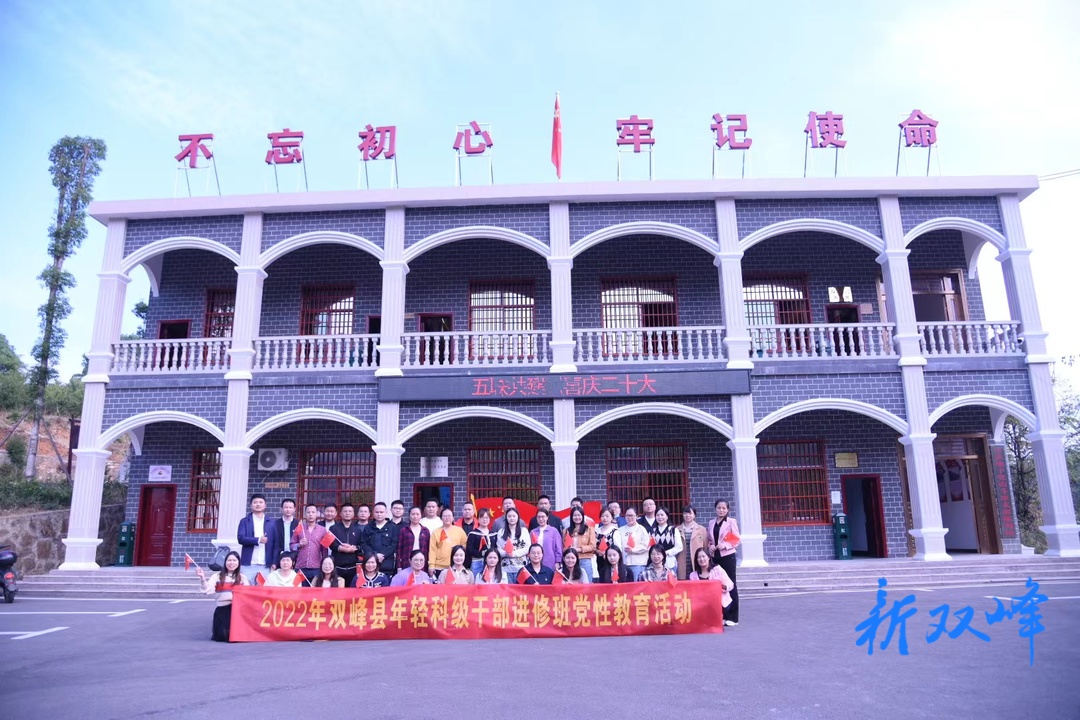 2022年秋季年轻科级干部进修班体验不一样的“课堂”