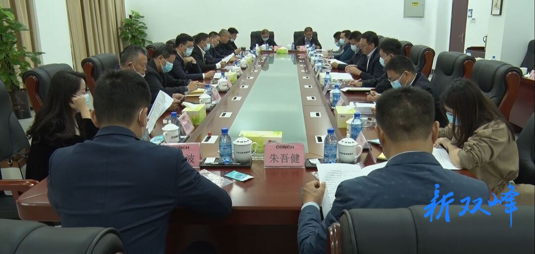 谢忠阳到双峰海螺走访调研：用实际行动提振企业发展信心