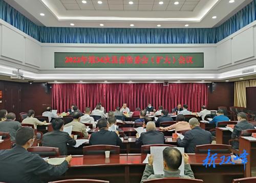 彭石清主持召開2022年第34次縣委常委會（擴大）會議