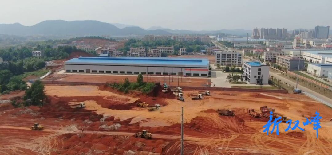 双峰：牢固树立“项目为王”理念  重点项目建设成效明显