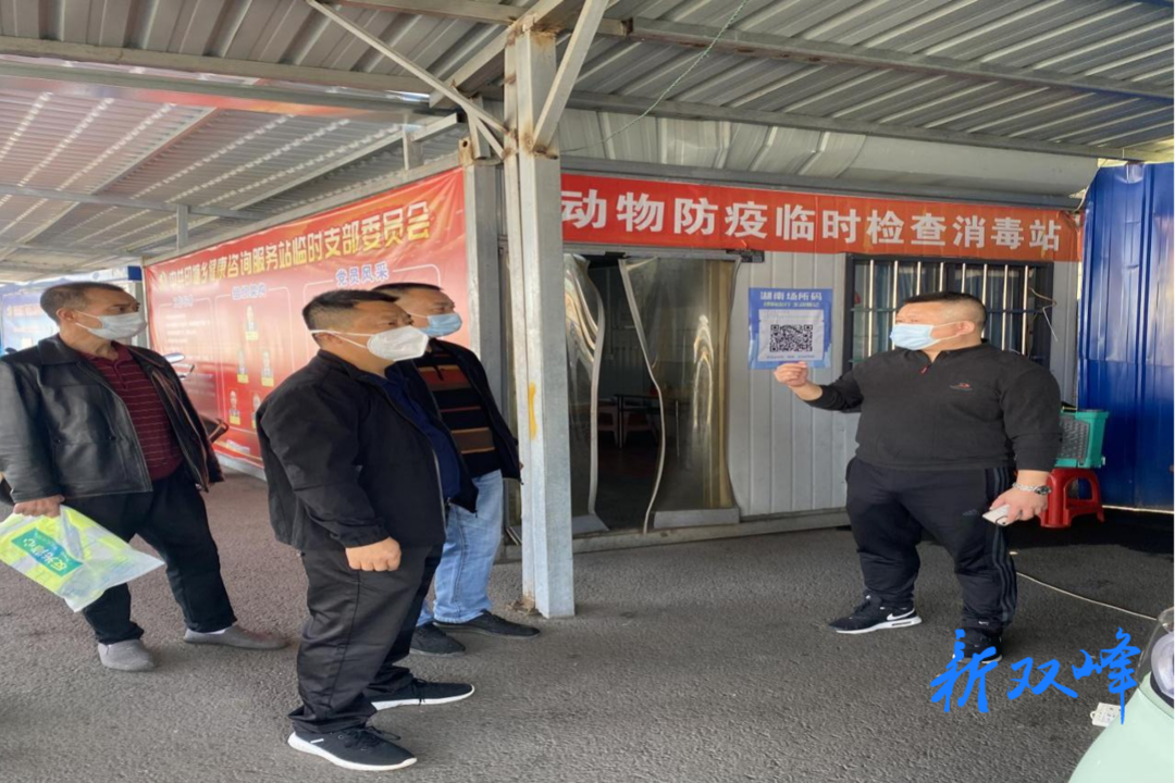双峰县畜牧水产事务中心开展动物防疫和安全生产督查