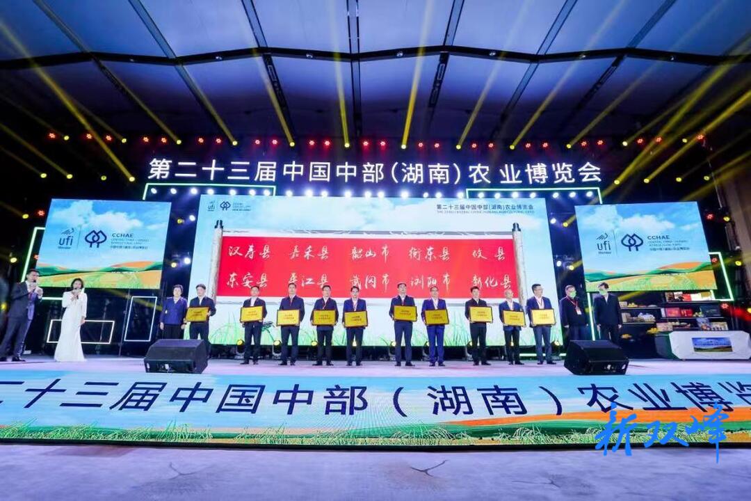 双峰 “殿甲堂”优米获中国中部（湖南）农博会金奖