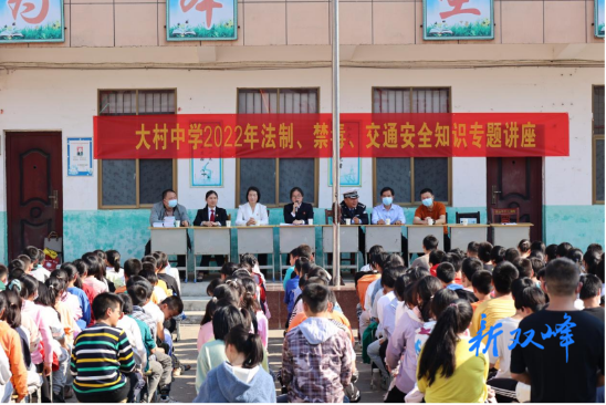 引入法治活水，润泽希望之花——双峰法院与公安部门联合开展普法活动