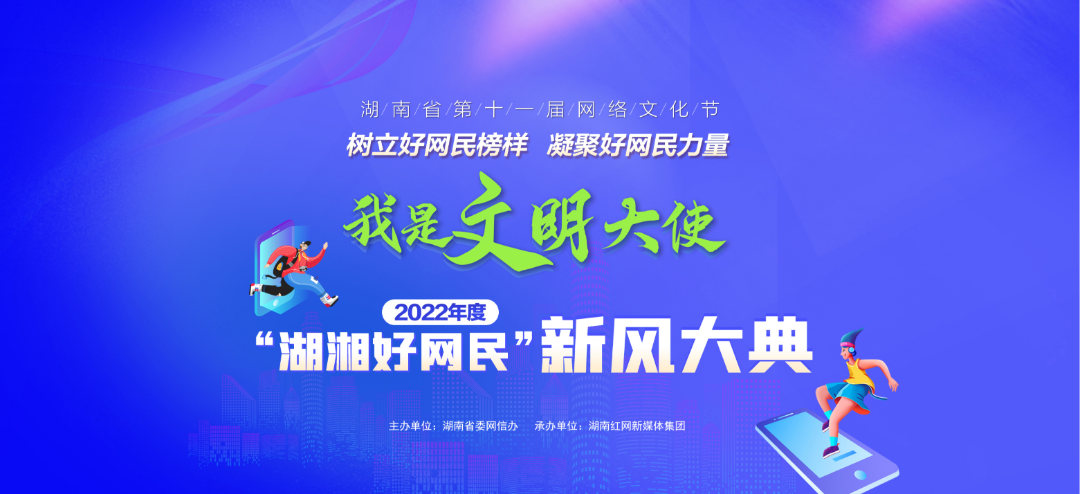 点赞！双峰3人入选“湖湘好网民” ，红网邀您来投票！