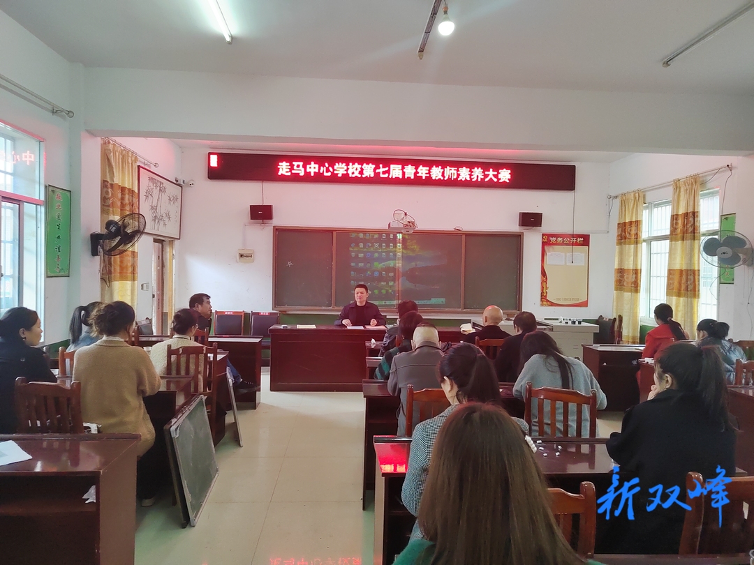 走馬中心學校舉辦第七屆教師素養大賽