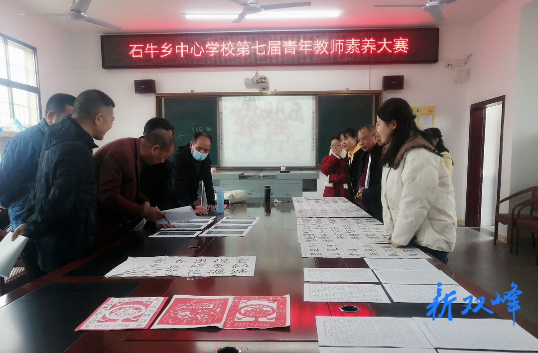 石牛鄉中心學校舉辦青年教師素養大賽