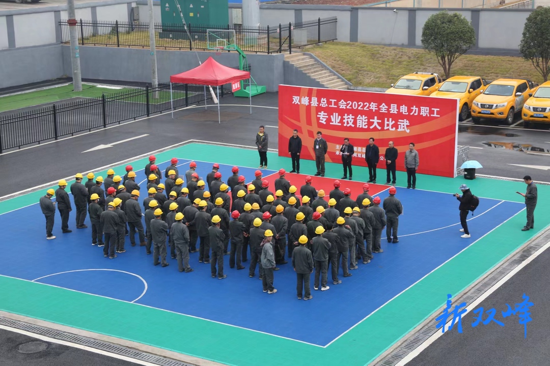 双峰举办电力职工专业技能大比武活动
