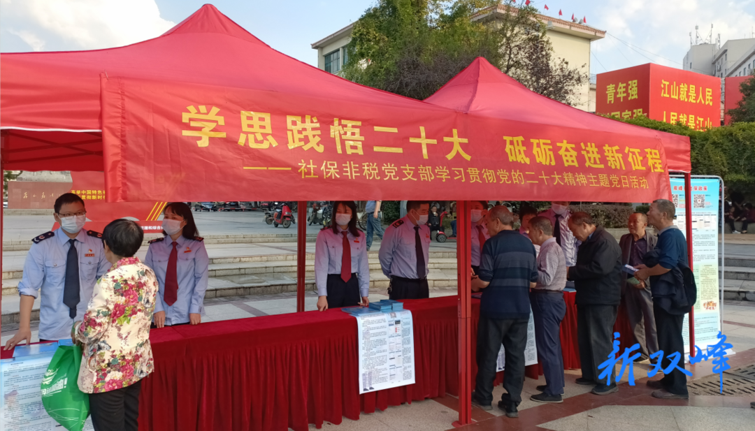 县税务局：社保宣传全方位 惠民服务暖人心