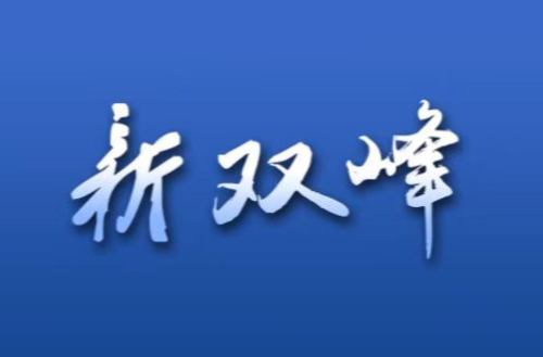 湖南省委網信辦與中國聯通湖南省分公司簽署戰略合作協議