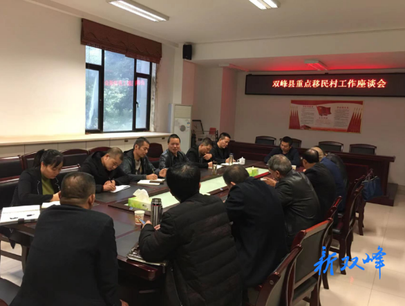双峰县库区移民事务中心提前谋划2023年重点移民村工作