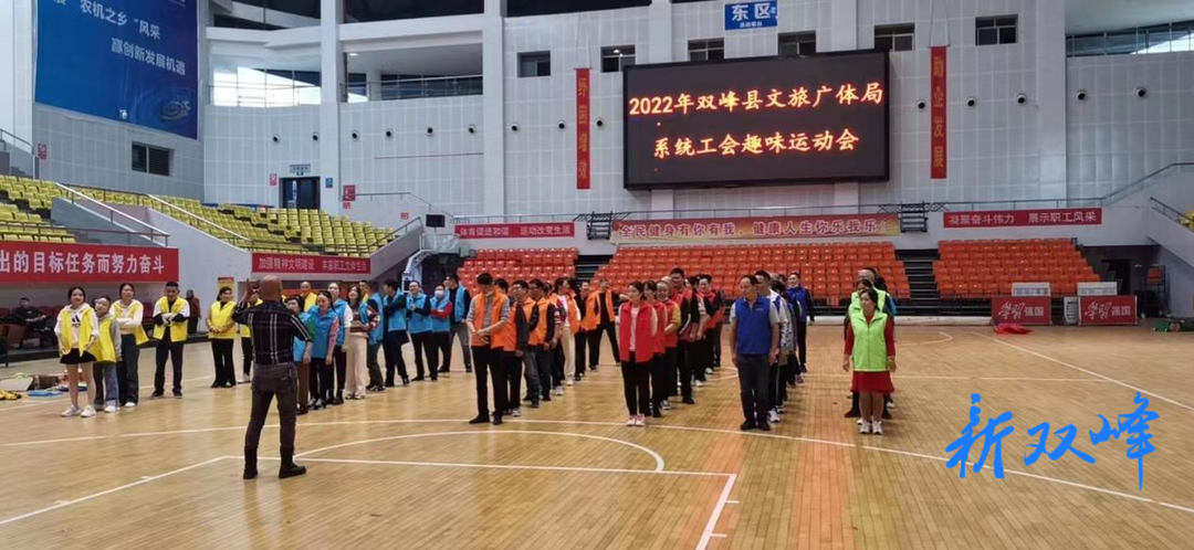 县文旅广体局系统工会举办趣味运动会