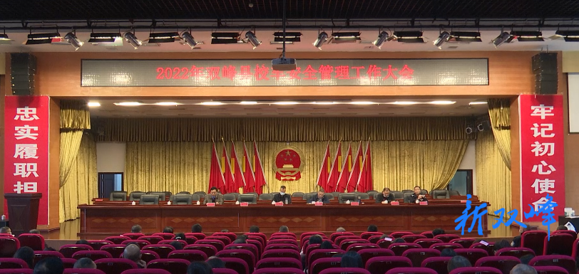 双峰：强化校车管理  确保安全运行