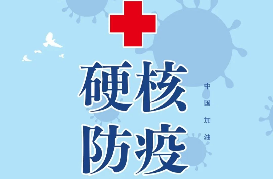 双峰县新冠肺炎疫情防控工作应急指挥部致广大居民的一封信