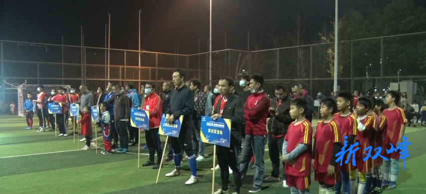 2022年湖南省县域乡村足球系列活动暨双峰县冬季足球联赛正式开幕