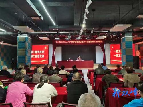 刘燕到城西社区宣讲党的二十大精神