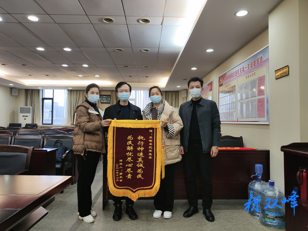 双峰县纪委监委在行动：迟到的房产证