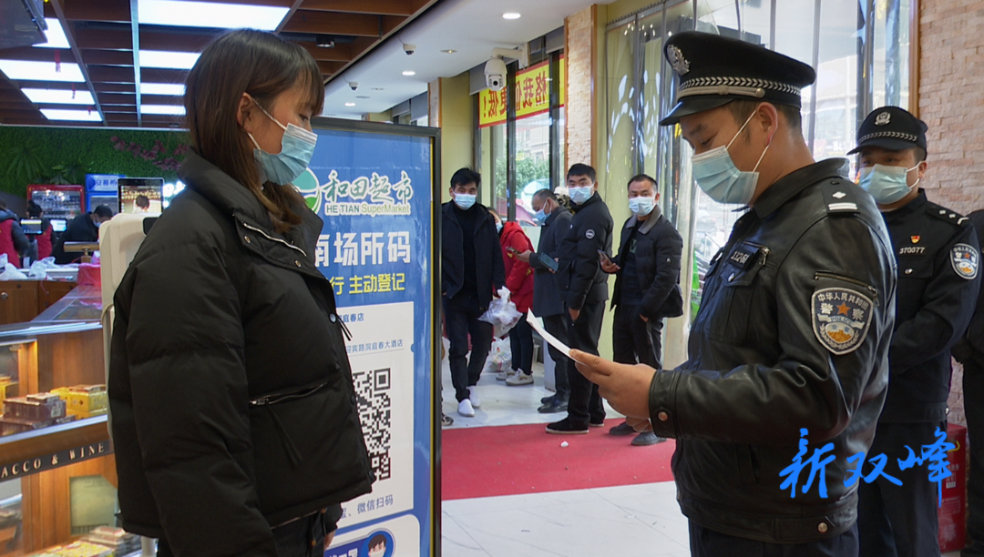 疫情防控不到位，双峰两家超市被黄牌警告