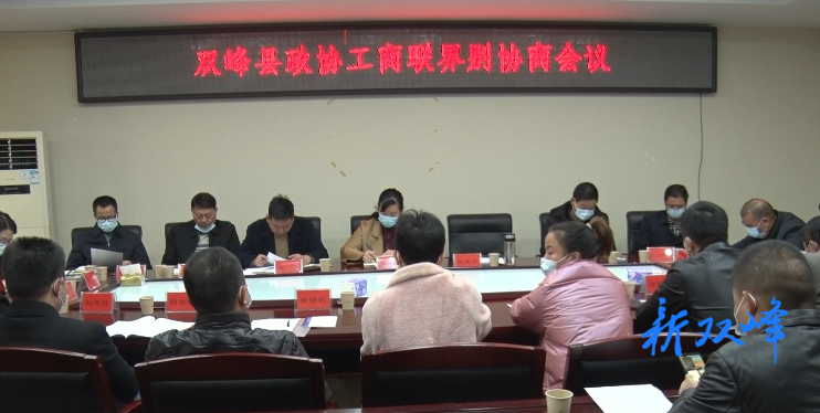 县政协工商联界别协商：推进校企合作 深化产教融合