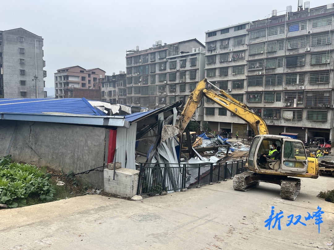 永丰街道镜坪社区两处违章建筑被依法拆除
