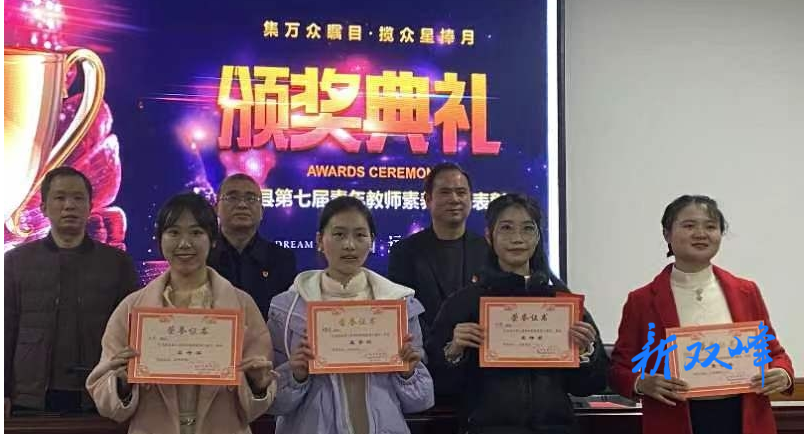 双峰县沙塘乡教师连续七年获县青年教师素养大赛一等奖