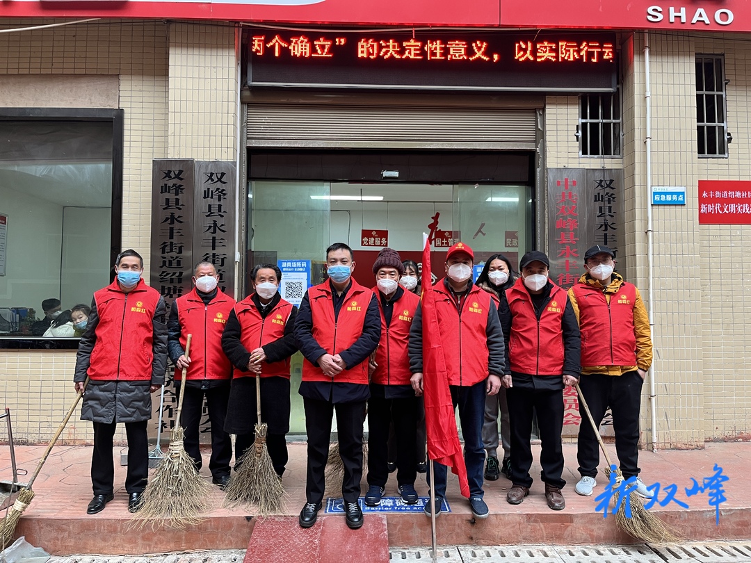 永丰街道绍塘社区开展“环境卫生整治”志愿服务活动