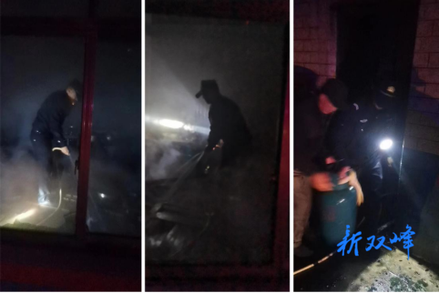 【我为群众办实事】民房深夜起火，民辅警火速救援