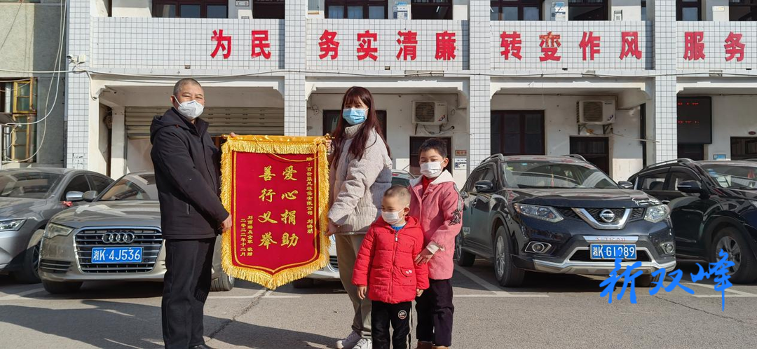 杏子铺镇：爱心助学 锦旗致谢