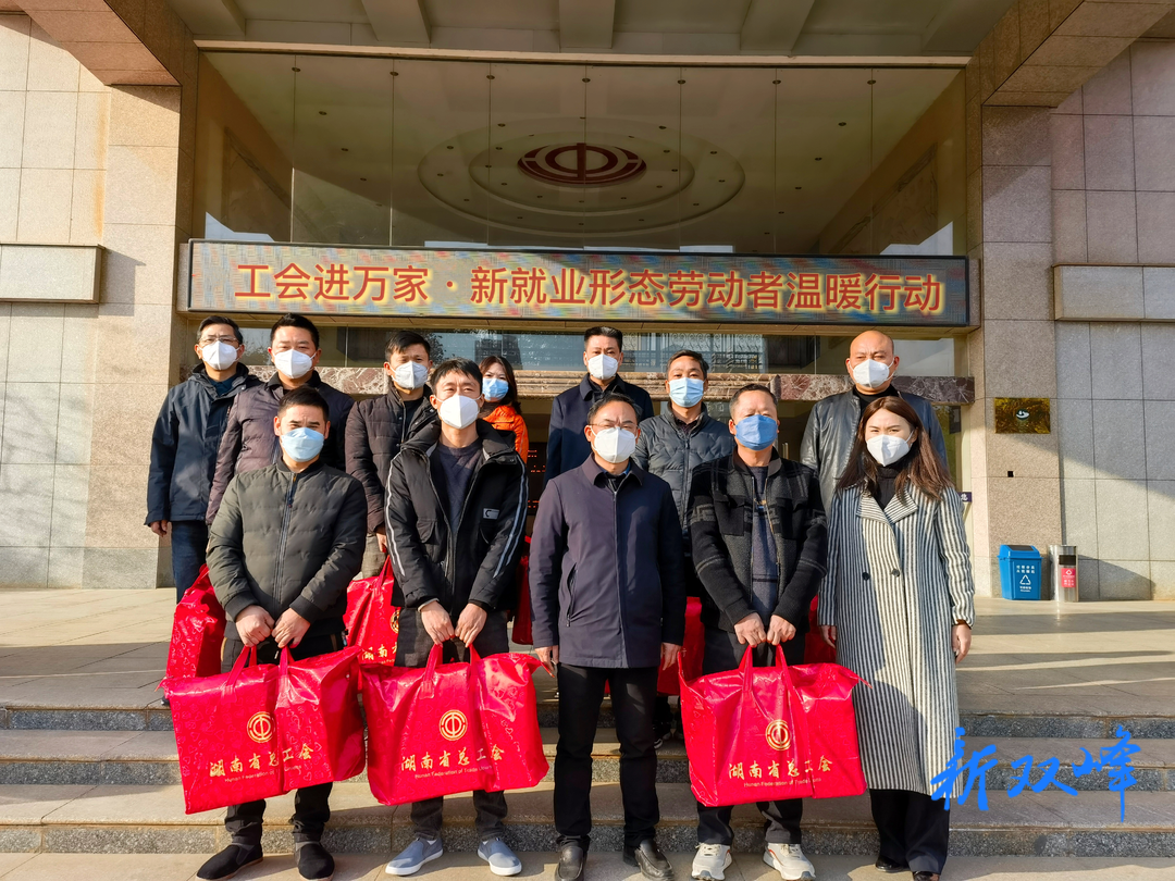 2022年“工会进万家·新就业形态劳动者温暖行动”专项慰问活动启动