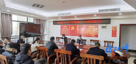 双峰县住保中心举行党的二十大精神宣讲会