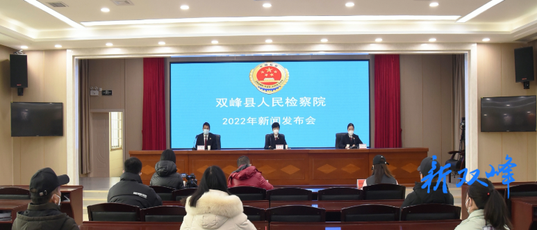 双峰公益诉讼跑出加速度  全年办理公益诉讼案件197件
