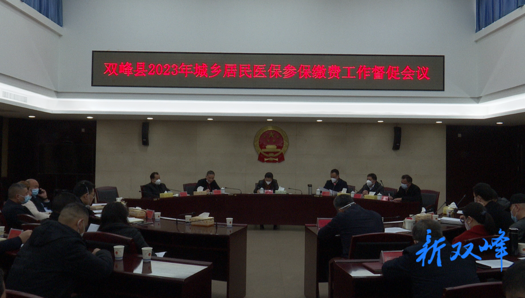 上下联动 主动作为 确保2023年城乡居民医保参保缴费工作圆满完成