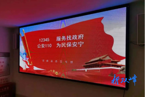 万屏同庆警察节！