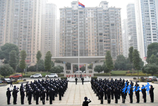 双峰县公安局举行升警旗仪式，热烈庆祝第三个中国人民警察节