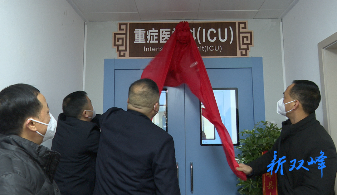 县中医院重症医学科（ICU）投入使用