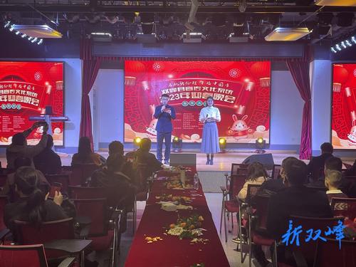 【新春走基层】双峰县宣传文化系统举办2023年迎春晚会