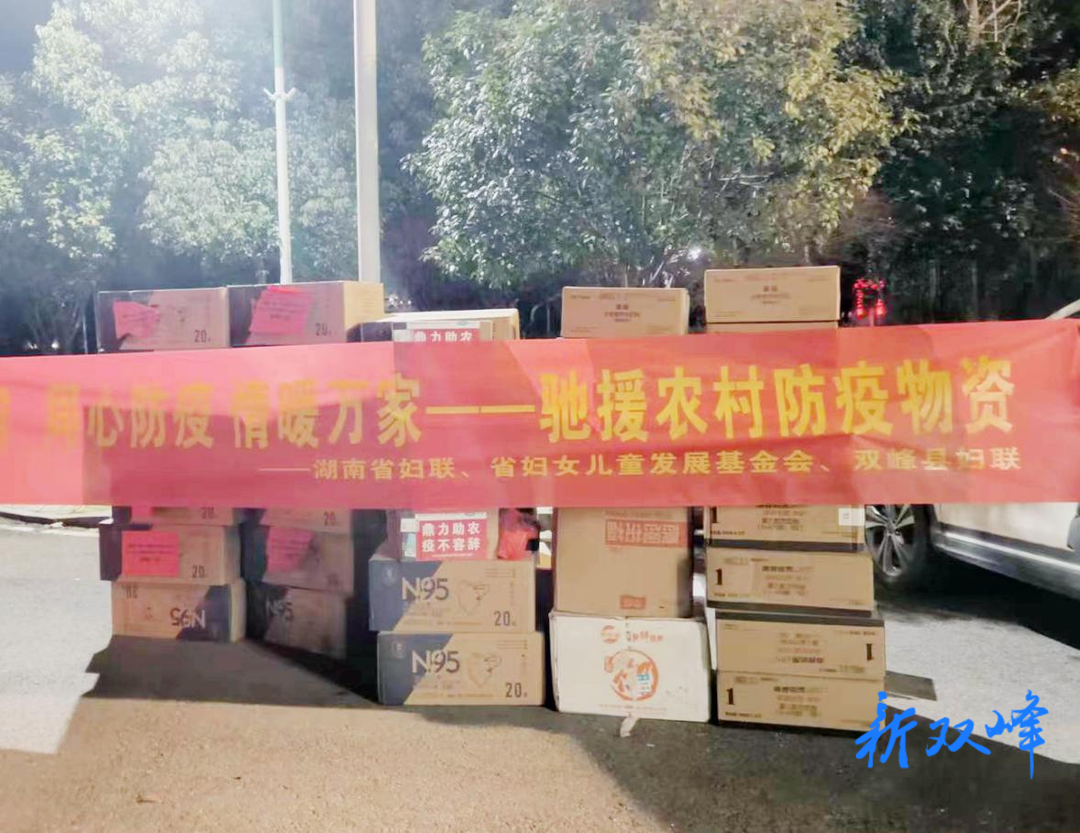 双峰县妇联开展春节走访慰问活动