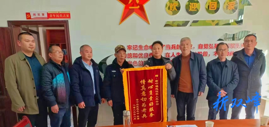 荷叶镇：用心用情服务 退役老兵送锦旗