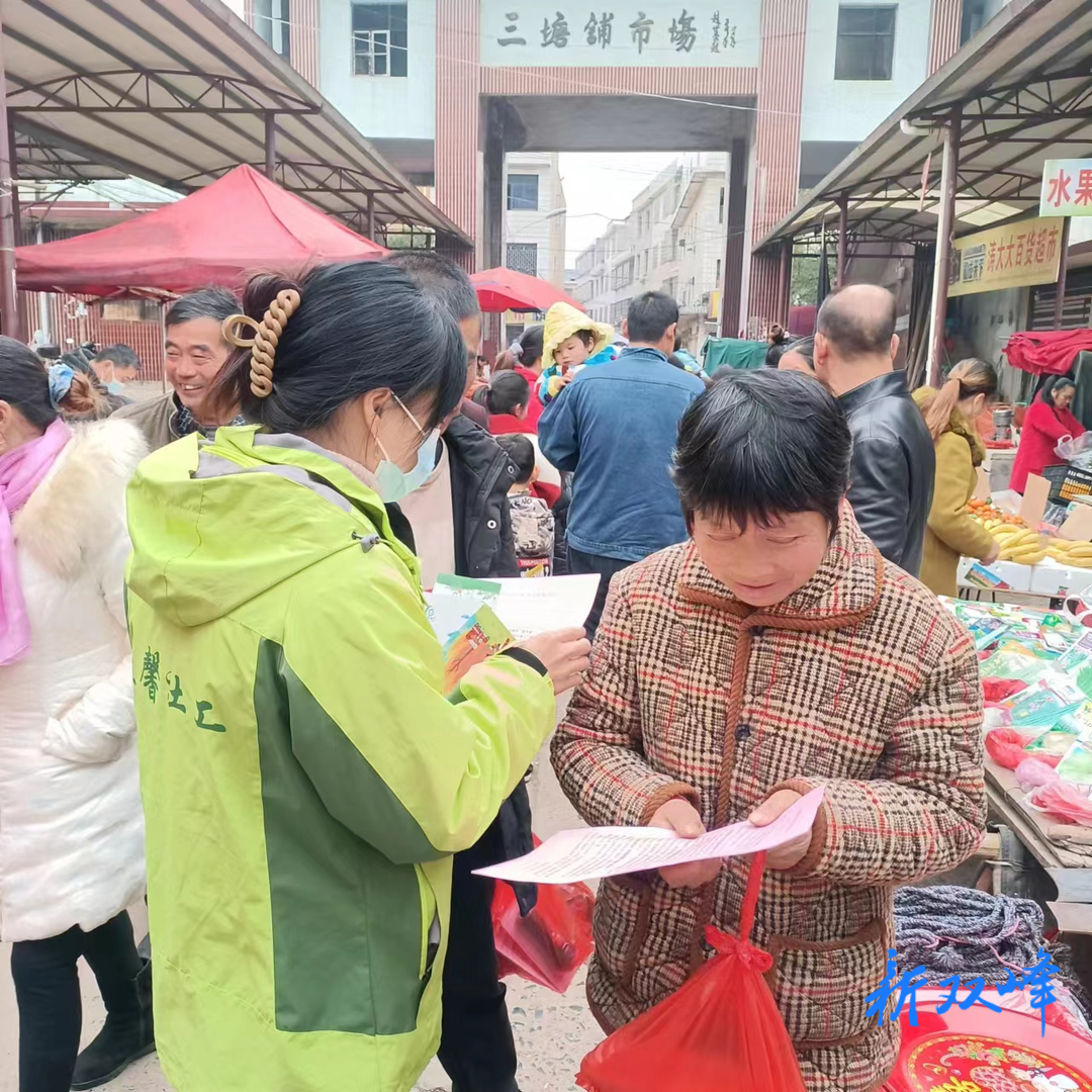 三塘铺镇开展消防安全暨森林防灭火宣传活动