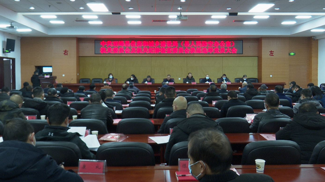 县住建局（人防办）召开机关党委、机关纪委换届及党员冬春培训动员大会