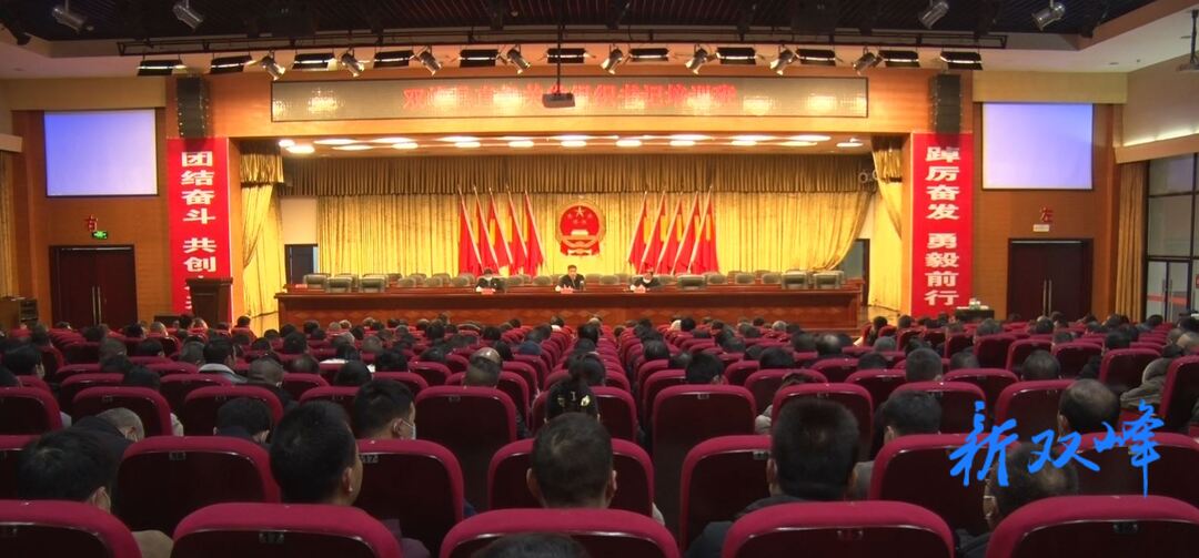 双峰：490名县直机关党组织书记集中培训“充电”