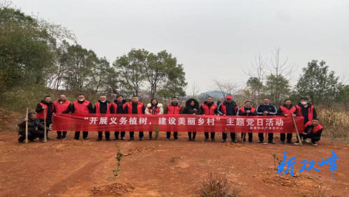 双峰县畜牧水产事务中心举行“开展义务植树，建设美好乡村”主题党日活动