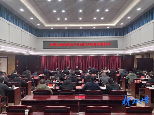 双峰县召开加快推进产业园区高质量发展会议