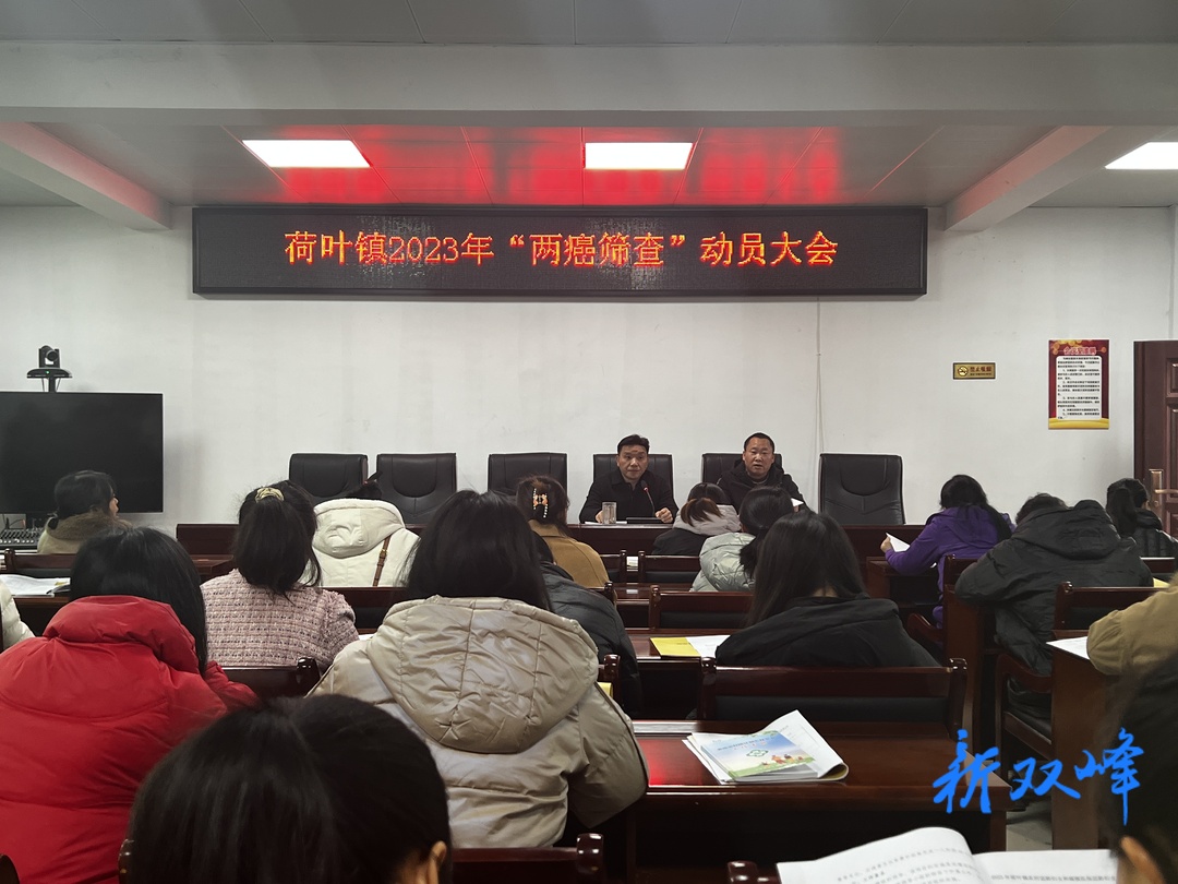 荷叶镇全面铺开“两癌”筛查 助力健康帮扶