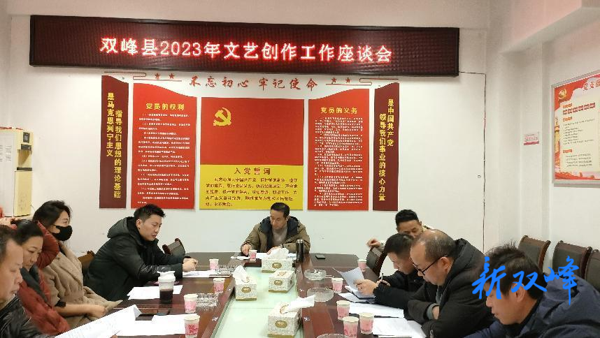 双峰：以文艺创作推动文艺事业繁荣